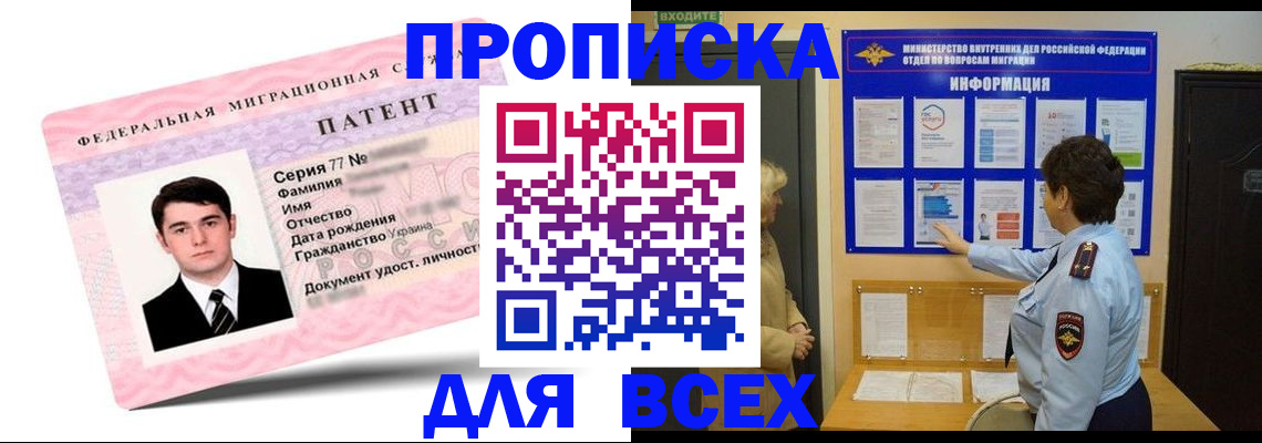 временная регистрация законно в Ливны