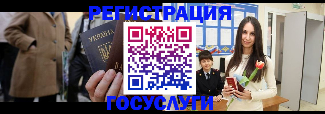 прописка для школы в Ливны
