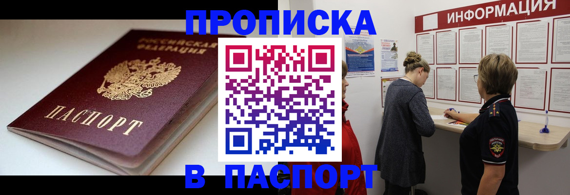 пропишу в квартире в Ливны