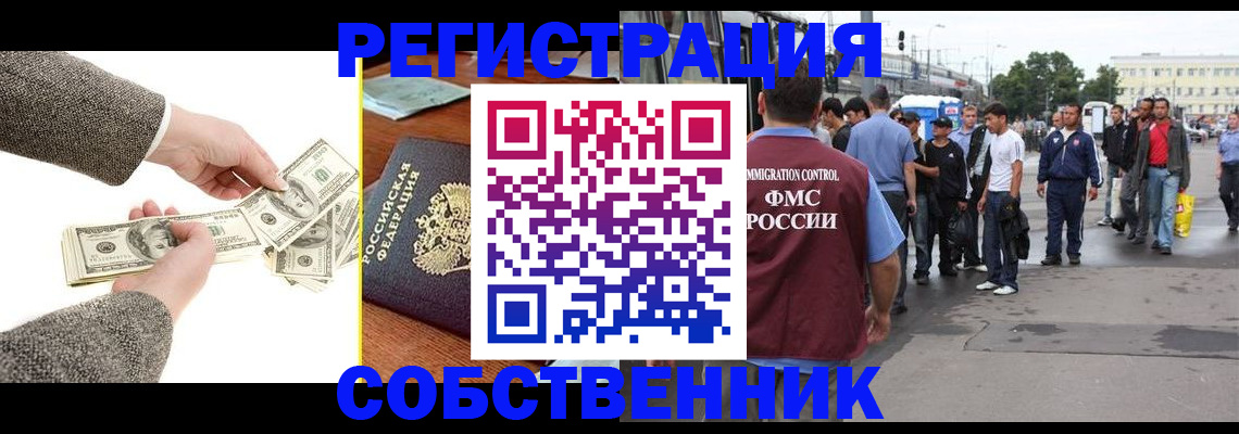 прописка ребенка в Ливны